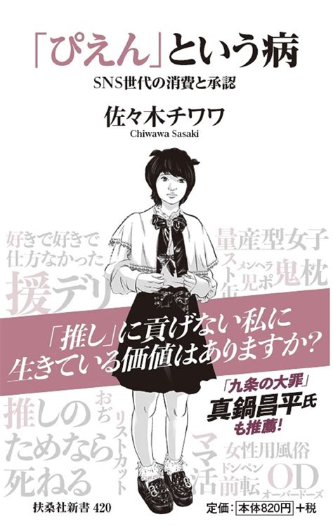 「ぴえん」を知ると現代の若者の実像をより理解できる？ ダ・ヴィンチweb