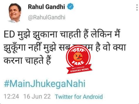 Fact Check Rahul Gandhi Did Not Tweet About Ed Fact Check ईडी को