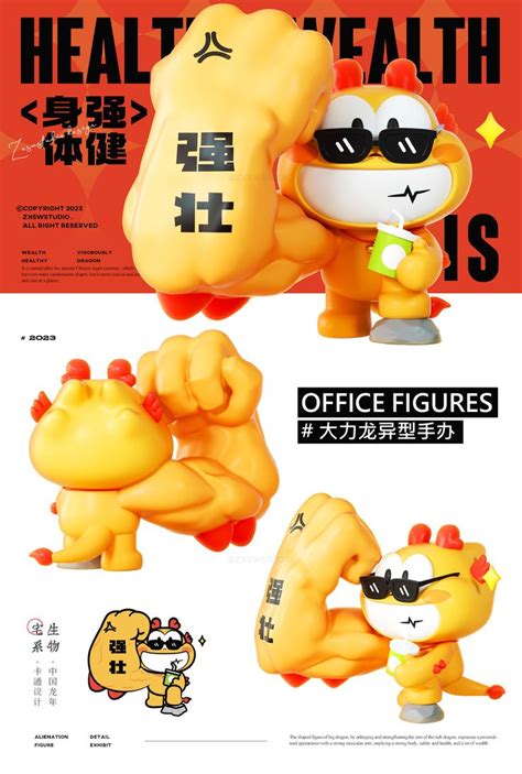 Behance Rich Dragon Ip Art Toy Graphic Design