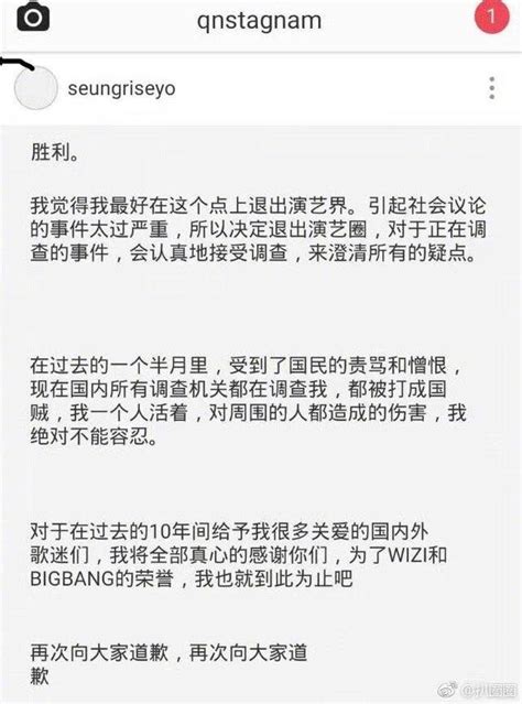 Bigbang成員涉嫌介紹賣淫被調查，發文宣佈退出演藝圈 每日頭條