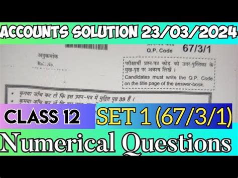 Accounts Answer Key SET 1 67 3 1 Class 12 CBSE 2024 Accounts Paper