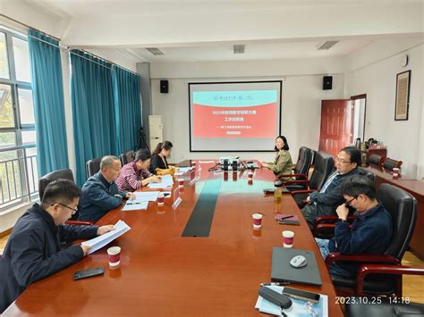 工学院开展2023年教师教学创新大赛院级评审暨教师教学研讨会 南京农业大学工学院