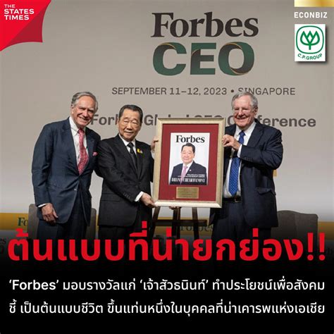 Forbes