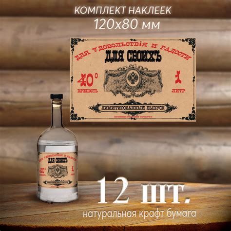 Этикетка наклейка на бутылку самогон, коньяк, настойки - купить с ...
