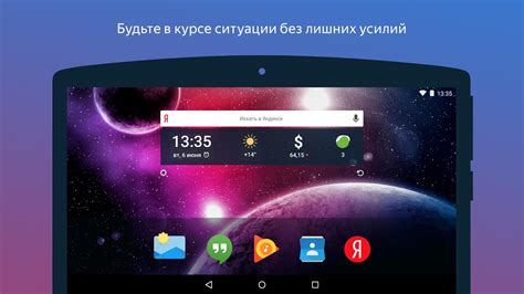 Как поставить виджет в яндекс: Виджеты - Приложение Яндекс. Справка