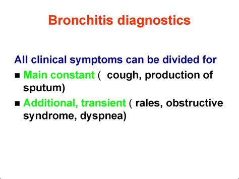 Bronchitis In Children презентация онлайн