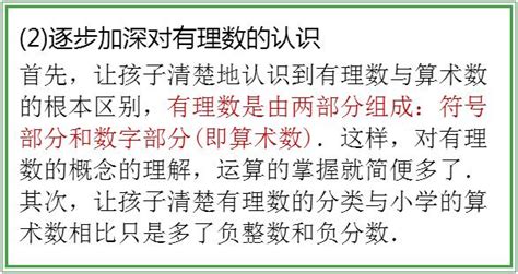 數學學習方法：2個方法，銜接好「小學升初中」數學的過渡！ 每日頭條