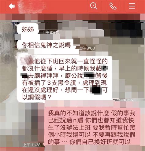 同事請假「背後被插3支黑令旗」 闆娘秒識破⋯神回一句他笑噴│爆廢公社│請假理由│瞎掰│tvbs新聞網