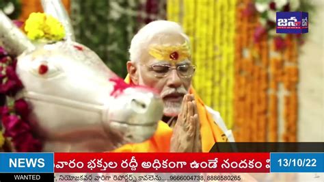 Relive The Divine Moments From Pm Modi S Visit To Shri Mahakaleshwar