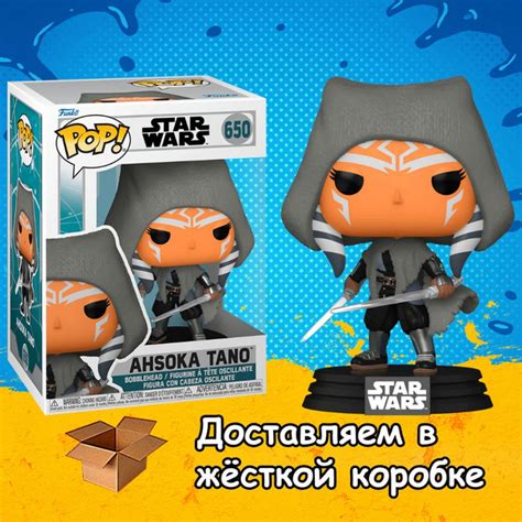 Фигурка Funko POP Ahsoka Tano из сериала Star Wars: Ahsoka / Асока Тано ...