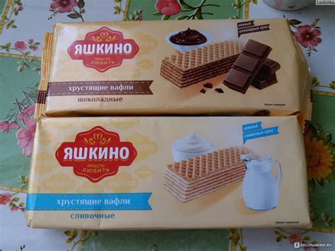 Вафли Яшкино Шоколадные - «Тают во рту» | отзывы