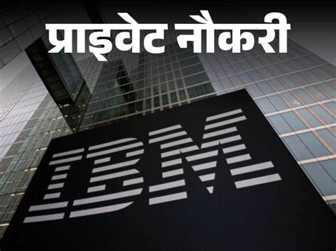 vacancy  package consultant  ibm graduates  apply job