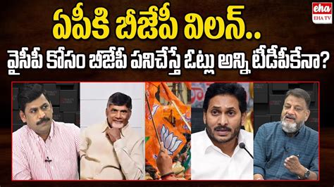 Political Analyst Ks Prasad Shocking Comments On Bjp Tdp