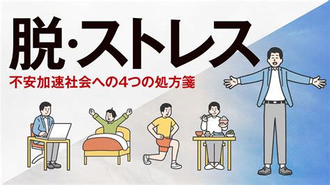 ストレス解消の第一歩は｢朝の行動｣の改善だ 最新の週刊東洋経済 東洋経済オンライン 社会をよくする経済ニュース