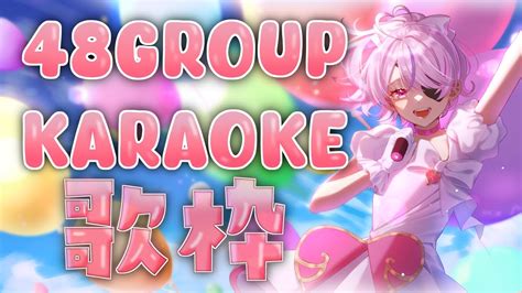 KARAOKE48GROUP SONGS ONLY AKB HKT NMB SKE EtcMaria Marionette