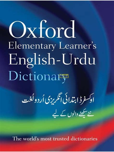 Oxford Elementary Learners Englishurdu Dictionary Kitaabnow