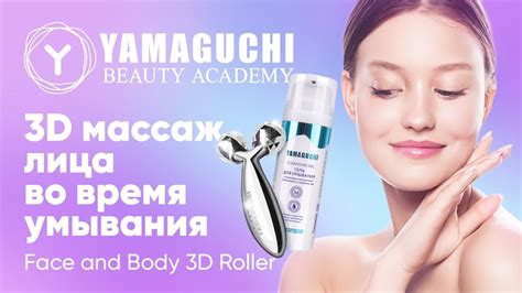 Антистрессовый и дренажный массаж с 3D массажером для лица и тела ...