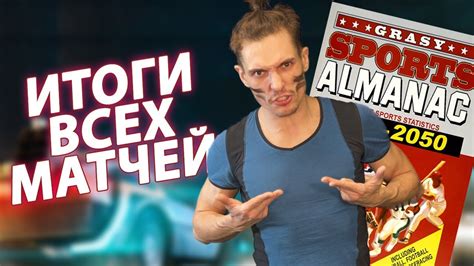 Назад в будущее. Спортивный альманах Вальди! - YouTube