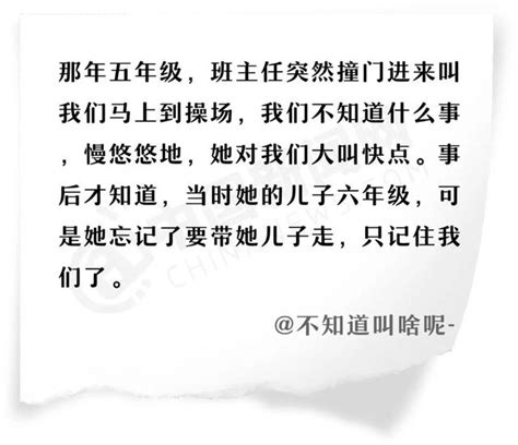 十年前的今天，汶川地震了，我在 每日頭條