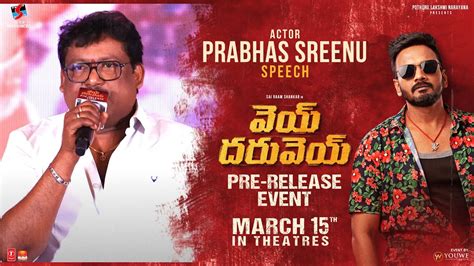 Prabhas Sreenu Speech At Vey Dharuvey Movie Pre Release Event Youwe