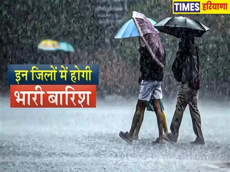 Weather Update हरियाणा राजस्थान के इन जिलों में जमकर हुई बारिश आज इन