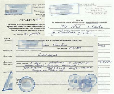 Купить справку для академического отпуска по болезни
