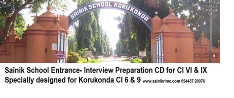 Korukonda Sainik School Admission - Interview CD Specially designed for Korukonda Class VI & IX