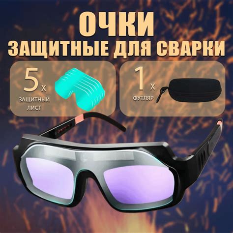 Светофильтр для сварочной маски купить на OZON по низкой цене (1770177943)