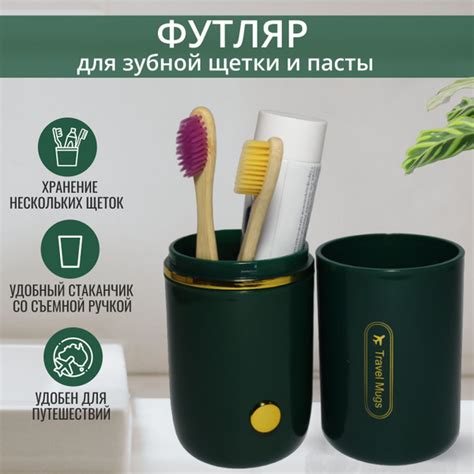 Дорожный футляр для зубной щетки и пасты купить по низкой цене с ...