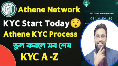 Athene Network KYC A TO Z Athene Network KYC Update Athene Network