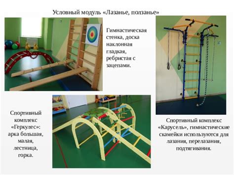 Организация развивающей предметно- пространственной среды по ...