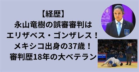 永山竜樹の嫁は美人姉妹インフルエンサー⁈馴れ初めや子供は何人？ それ知りたいな