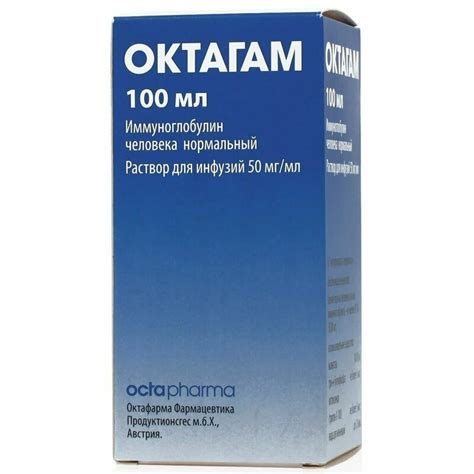 💊 Купить Октагам в Москве, по цене от 36000 ₽ в 5 аптеках города ...