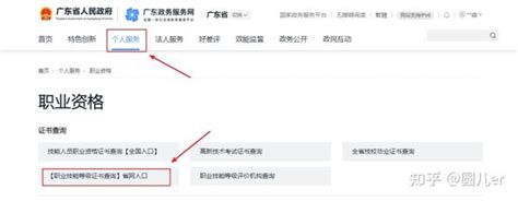 速看！这几个方式让你快速查到职称证书！ 知乎