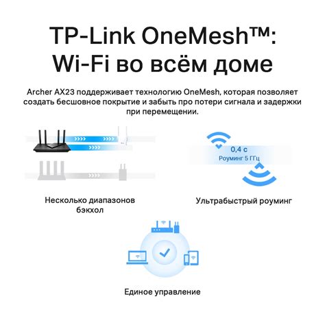 Archer AX23 | AX1800 Беспроводной двухдиапазонный гигабитный ...