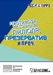 Sex Tipps Pille Kondom Und Co Was Ihr Wissen Solltet Russisch Bi G Shop