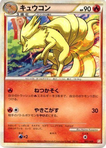 Ninetales Pok Mon Card Value Price Pokemoncardvalue