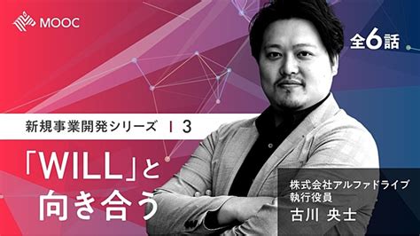 【保存版】プロが徹底伝授「新規事業開発」スキルの全て