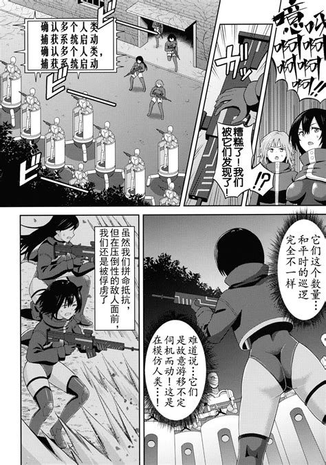 Zetchou Ryouiki Futanarium Page 153 Nhentai Hentai Doujinshi And Manga