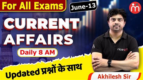 June Current Affairs Daily Current Afffairs Current Affairs