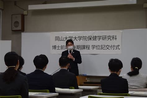 岡山大学医学部保健学科・大学院保健学研究科