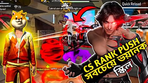 Cs Rank Pusher Best Character Skil Free Fire 🙄cs Rank পুশের সবচেয়ে