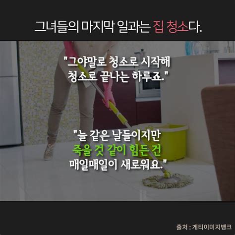 카드뉴스 그들이 ‘빗자루 대신 ‘피켓을 든 사연