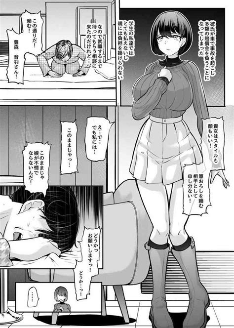 Kareshi No Baishoukin No Tame Ni Dakareru Kanojo Nhentai Hentai Doujinshi And Manga