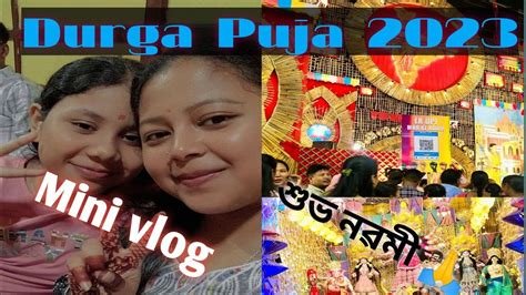 Dibrugarh Durga Puja 2023Navami Mini Vlog YouTube