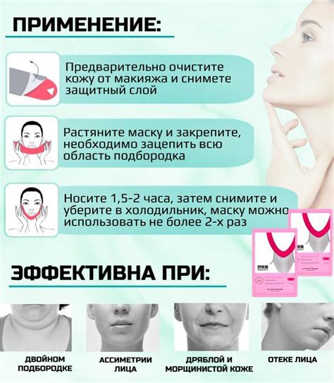 Подтягивающая маска для подбородка и щек, Набор из 5 штук, Бандаж для ...
