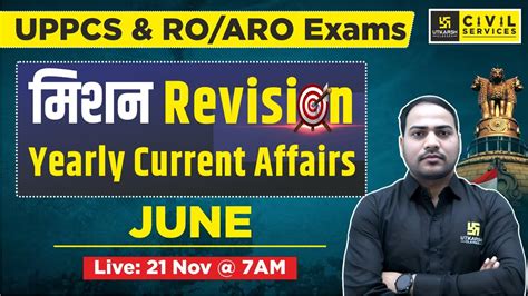 Monthly Affairs 2024 June Month Current Affairs For UPPCS RO ARO