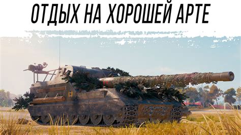 ТОП Артиллерия - YouTube