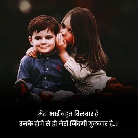 Brother Shayari 249 Best भाई के लिए शायरी 2024