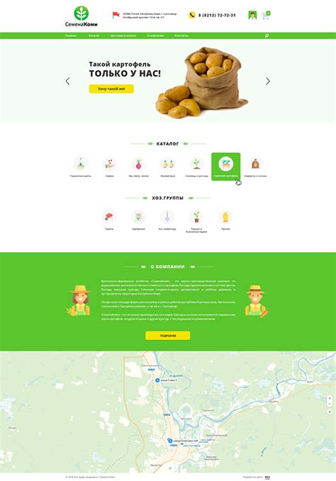 Дизайн сайта для "Семена Коми" on Behance